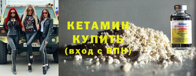 Кетамин ketamine  закладка  Сарапул 